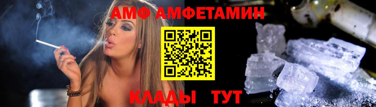 Amphetamine Premium Краснодар