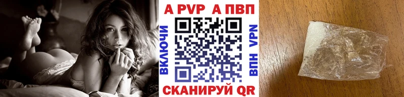как найти Краснодар A-PVP Crystall