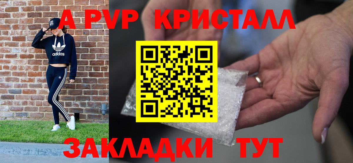 Alpha-PVP Соль  A-PVP  Краснодар  Вход с VPN  Alfa_PVP мука 