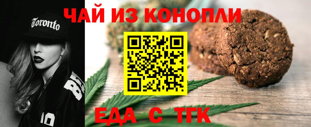 Cannafood марихуана Краснодар