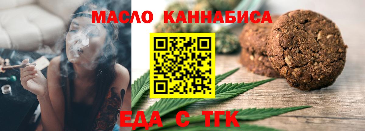 Canna-Cookies конопля  Вход с VPN  Краснодар 