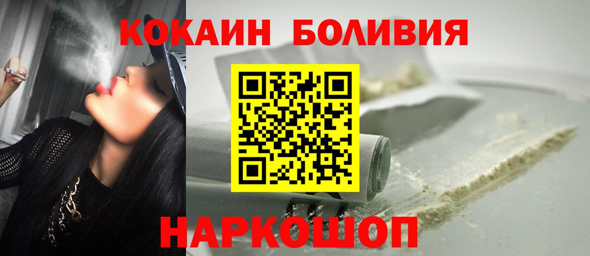 КОКАИН Fish Scale  как найти закладки  КОКАИН  КОКАИН 98%  Краснодар  Вход с VPN 