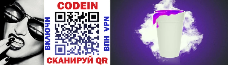 площадка клад  Краснодар  Кодеин напиток Lean (лин) 