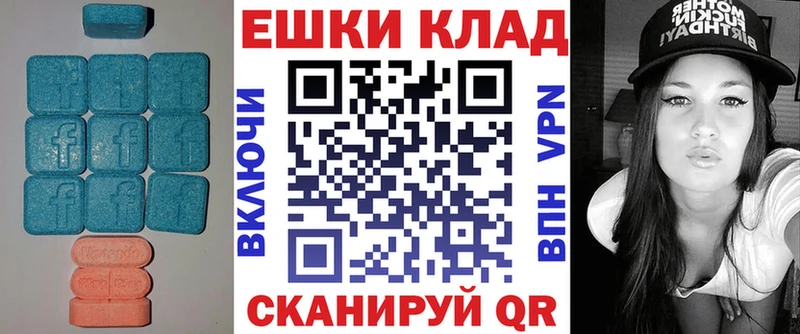 ЭКСТАЗИ 250 мг  Краснодар 