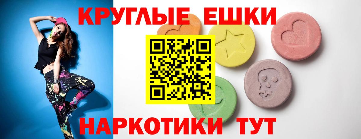 Экстази TESLA  Экстази 300 mg  Вход с VPN  Краснодар 