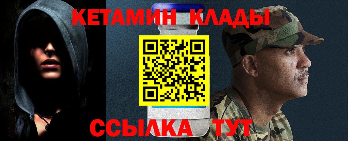 Кетамин VHQ  КЕТАМИН VHQ  Краснодар  Вход с VPN 