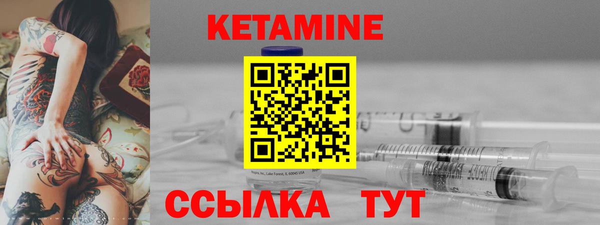 Кетамин ketamine Краснодар