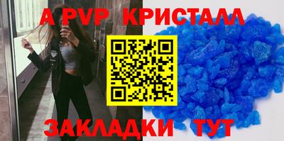 винт Краснознаменск