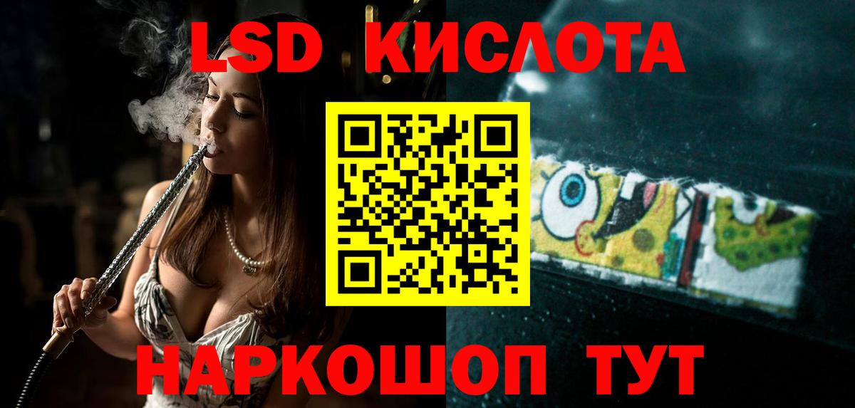 LSD-25 экстази кислота  Лсд 25 экстази кислота  Вход с VPN  Краснодар 