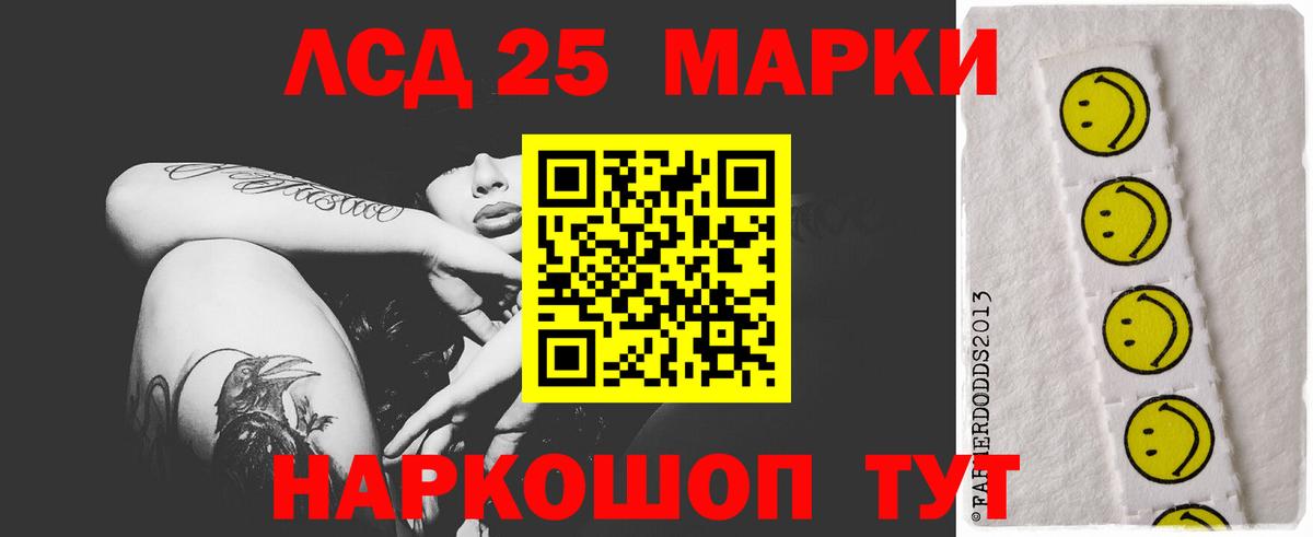 ЛСД экстази кислота Краснодар