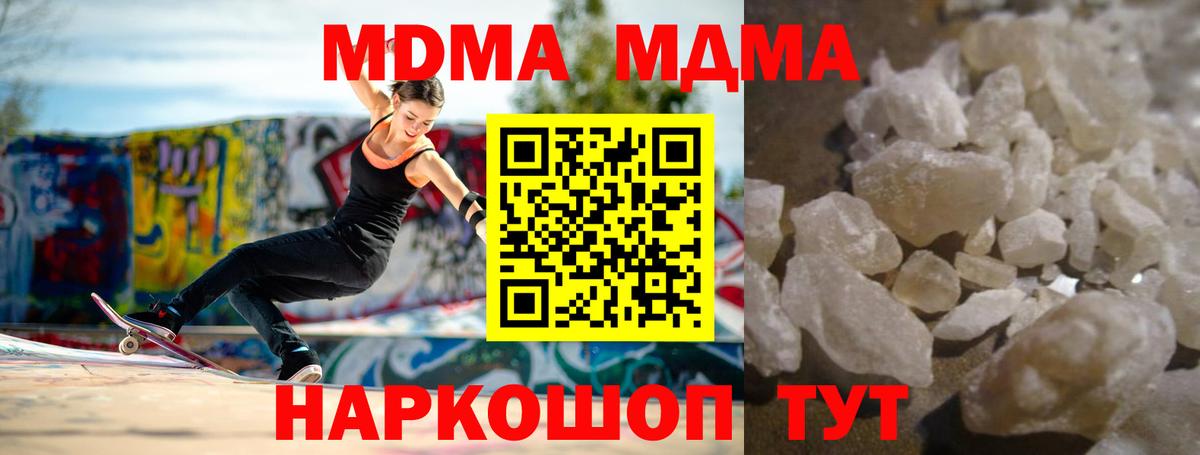 Краснодар  МДМА молли  MDMA  МДМА Molly  Вход с VPN 