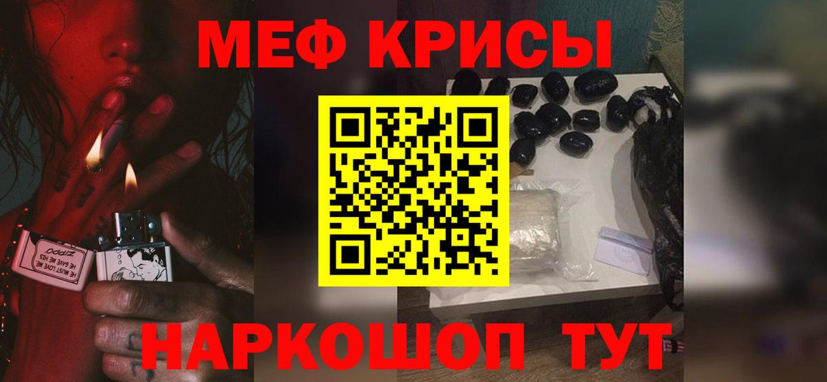 МЕФ  Краснодар