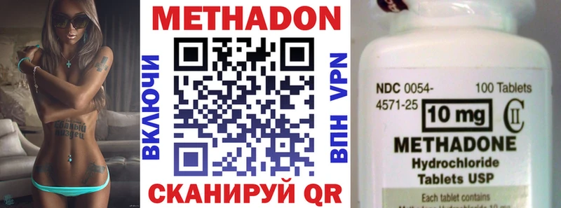 Метадон methadone  наркота  Краснодар 