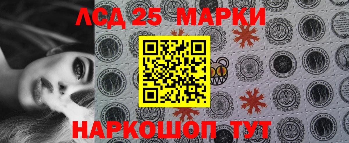 Марки NBOMe 1,5мг Краснодар