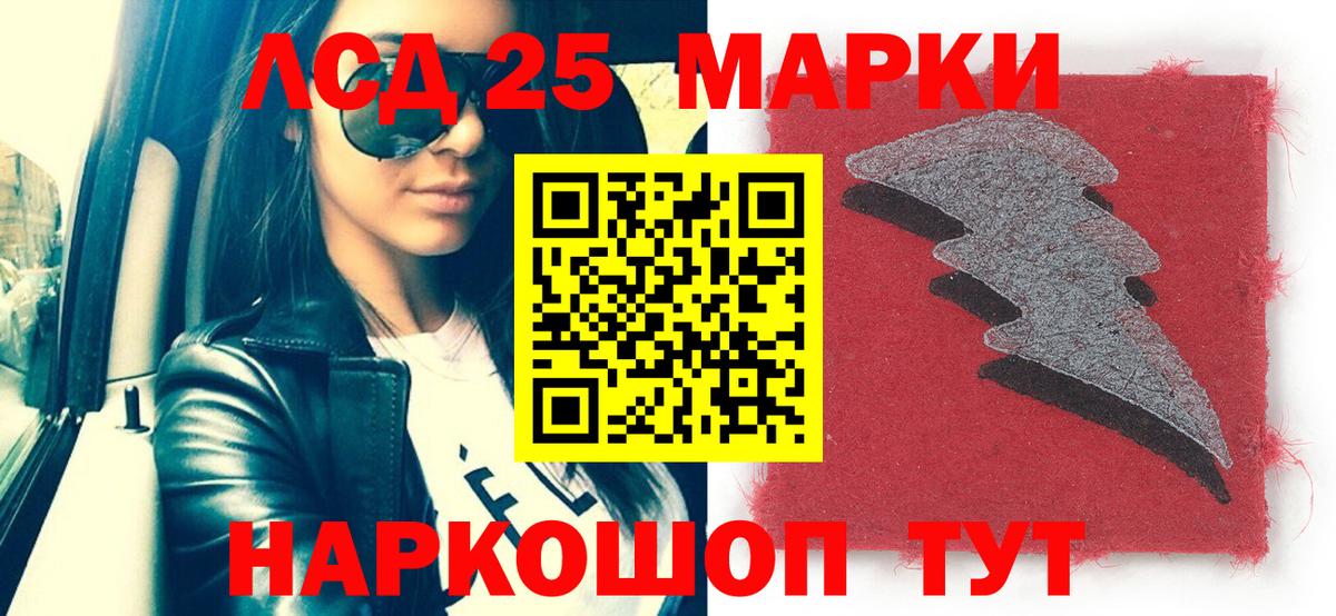 Краснодар  Марки 25I-NBOMe 1,8мг  Марки NBOMe  Вход с VPN  Марки 25I-NBOMe 1,8мг 