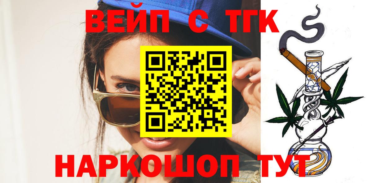 Дистиллят ТГК вейп с тгк Краснодар