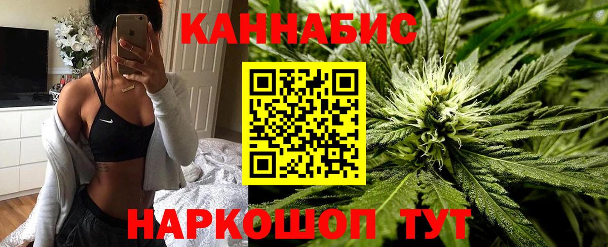 Бошки Шишки план  МАРИХУАНА SATIVA & INDICA  Краснодар  Вход с VPN  Бошки Шишки AK-47 